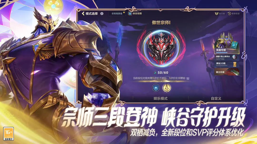 英雄联盟手游截图1