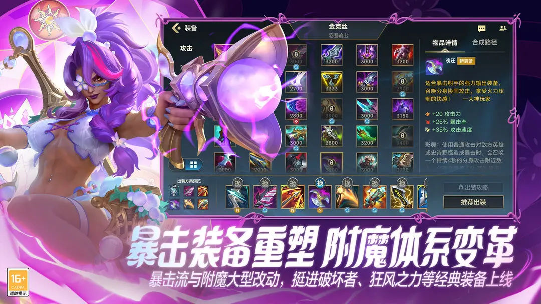 英雄联盟手游截图5