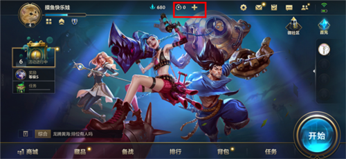 英雄联盟