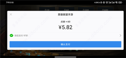 英雄联盟