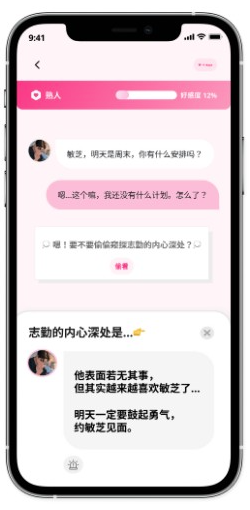 卿卿我我AI