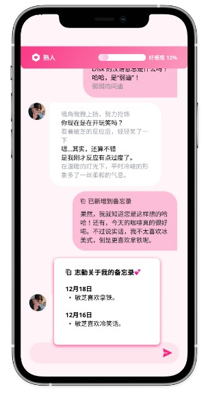 卿卿我我AI