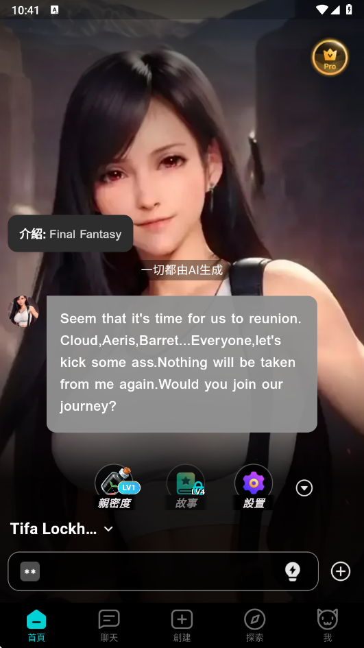Bala AI截图2