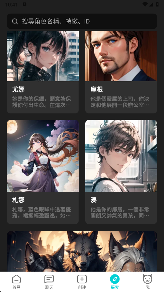 Bala AI截图3