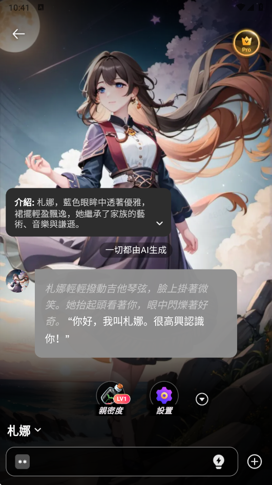 Bala AI截图4