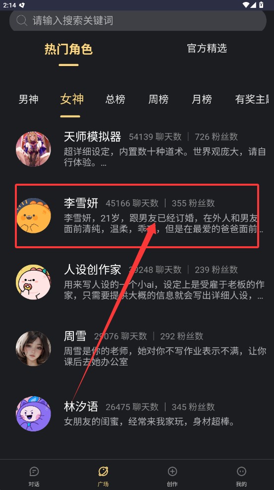 LunaTalk截图1