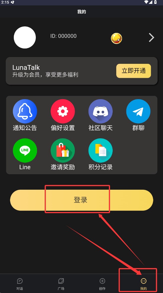 LunaTalk