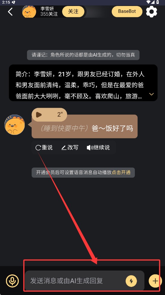 LunaTalk