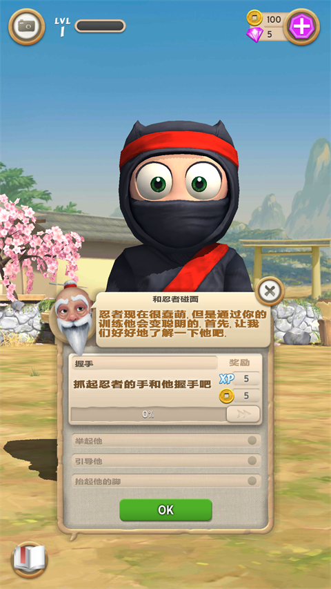 笨拙的忍者