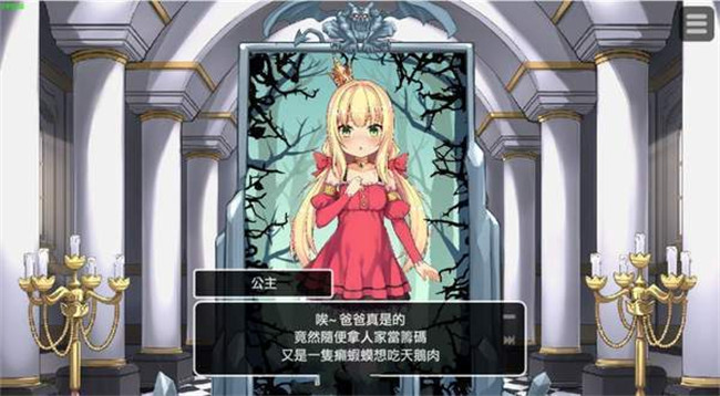 恶魔的石板和被诅咒的犬公主截图2