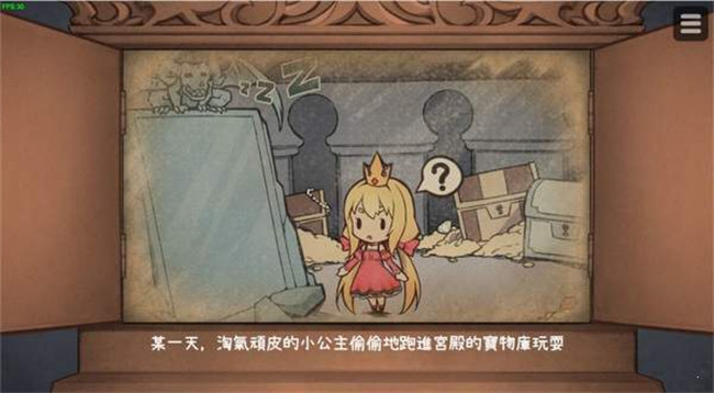 恶魔的石板和被诅咒的犬公主截图3