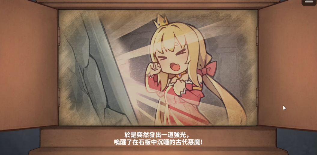 恶魔的石板和被诅咒的犬公主