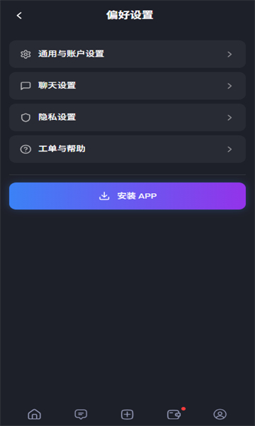 Feelin AI截图1