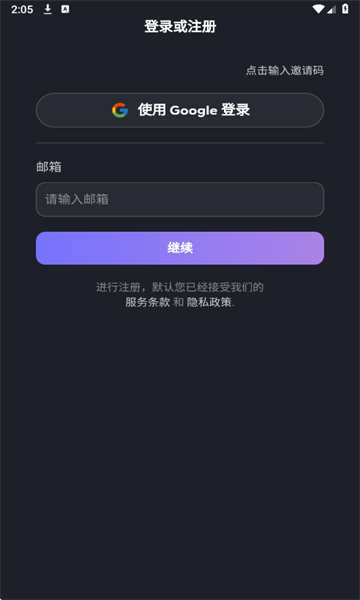 Feelin AI截图4