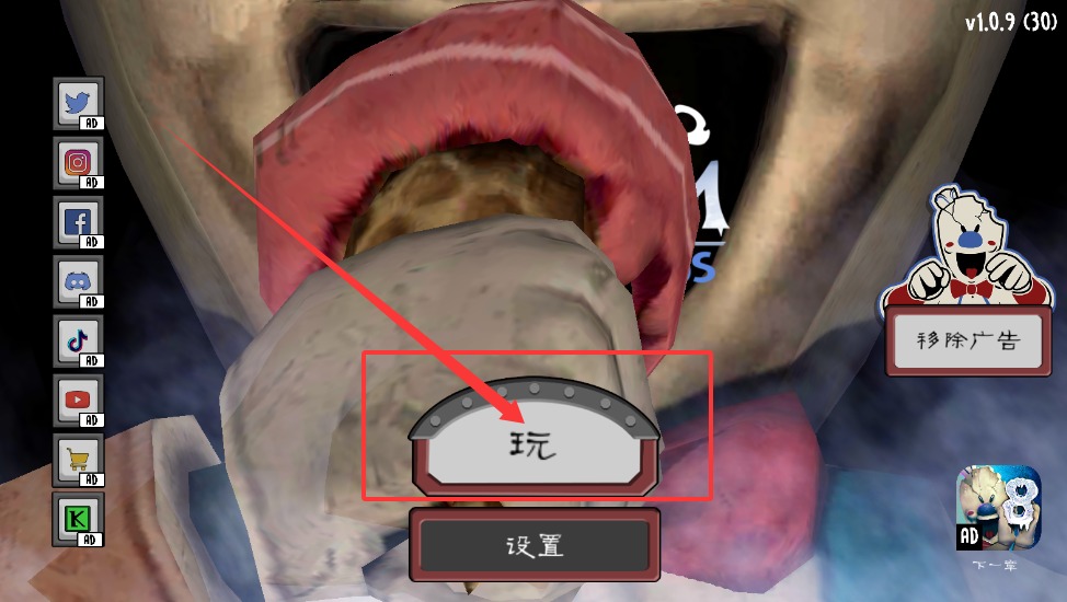 恐怖冰淇淋7