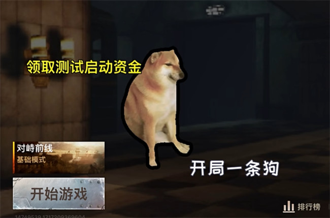 地铁逃生修勾版截图1