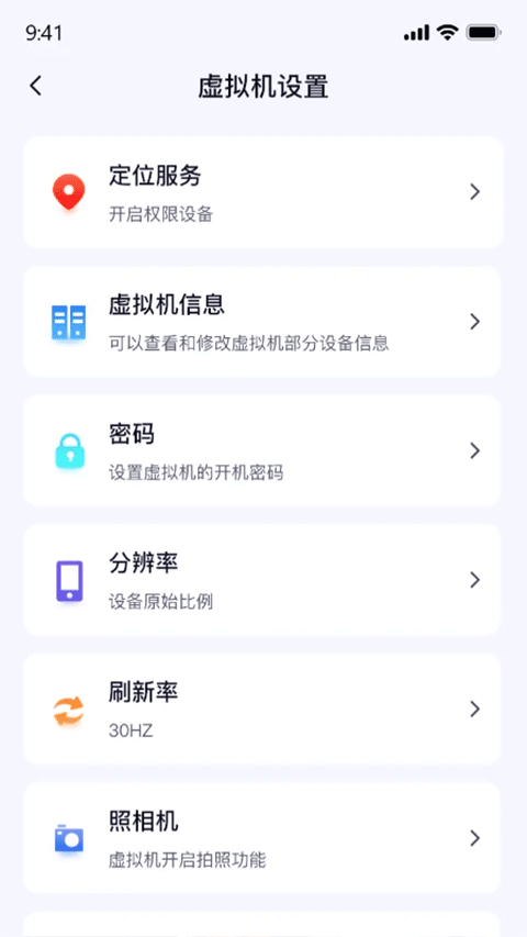 密盒虚拟机截图1