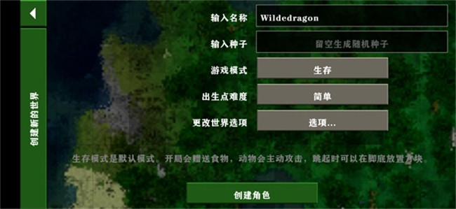 生存战争2.4插件版中文版截图1