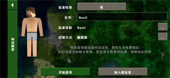 生存战争2.4插件版中文版截图2