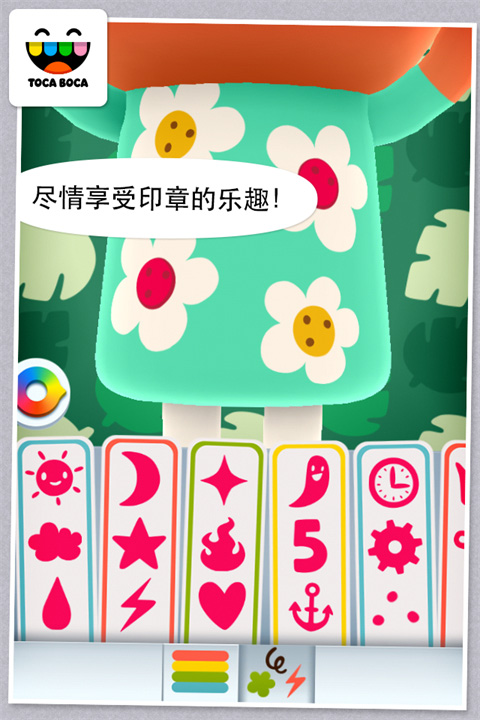 托卡生活迷你截图4