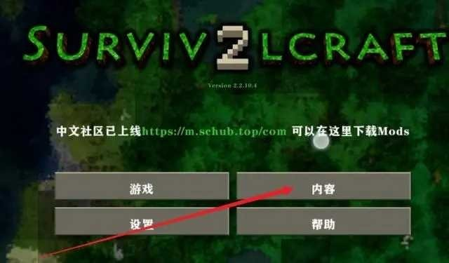 生存战争2.4插件版中文版