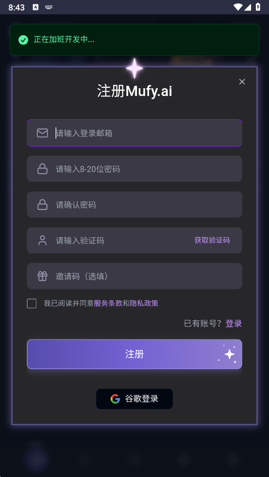 mufy截图3