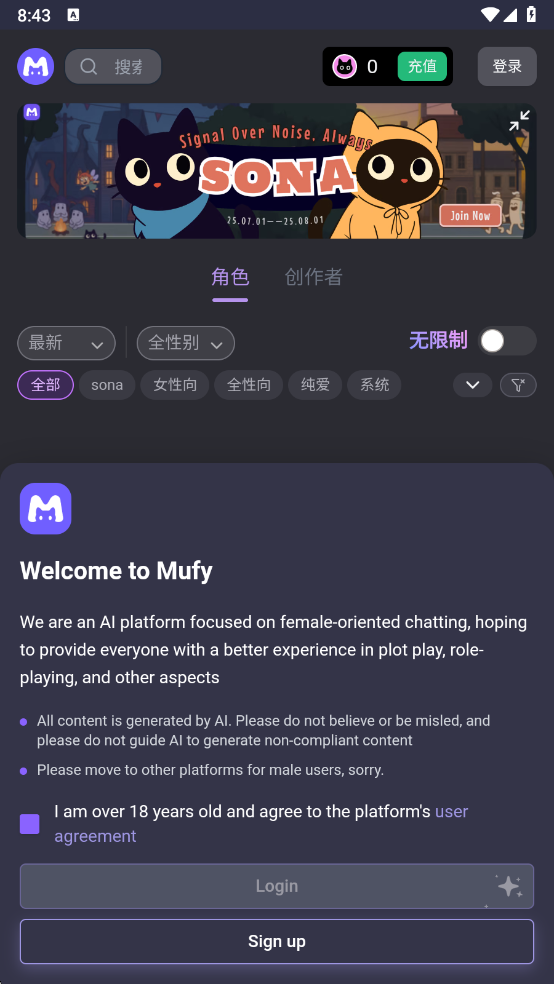 mufy截图1