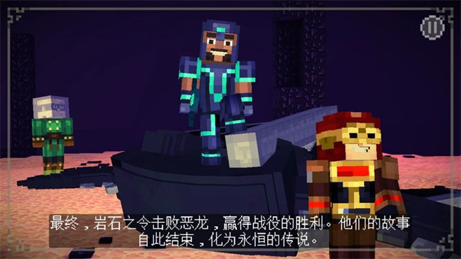 我的世界故事模式截图2