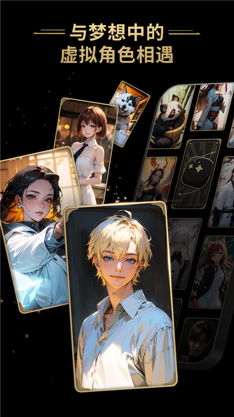 星野app正版截图3