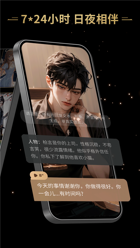 星野app正版截图5