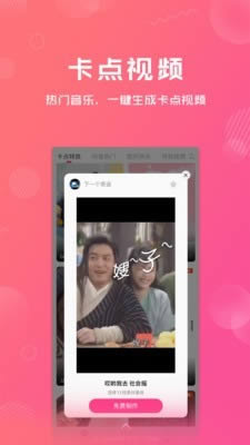 卡点特效APP截图1