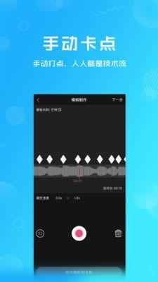 卡点特效APP截图5