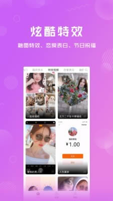 卡点特效APP截图2