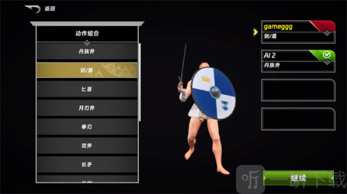 半血剑斗联机版
