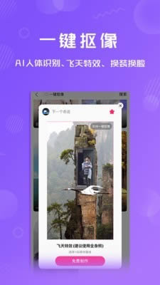 卡点特效APP