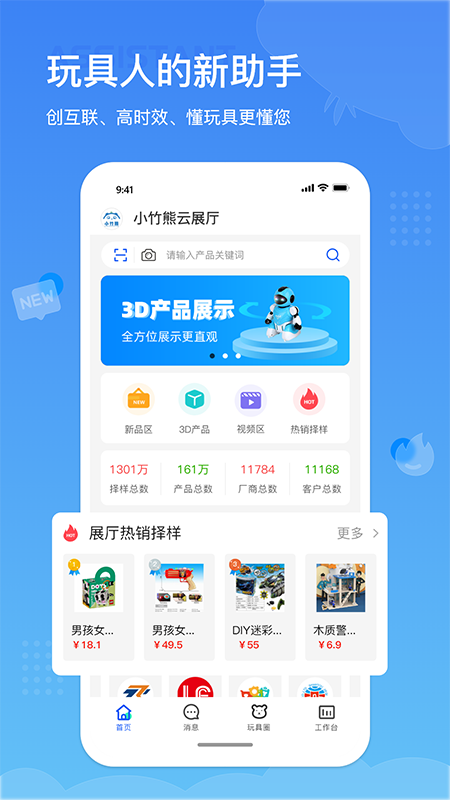 小竹熊app截图2