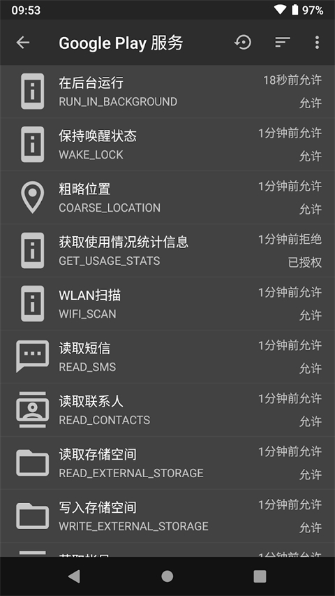 黑域截图3