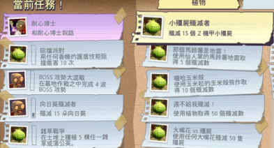 植物大战僵尸花园战争2