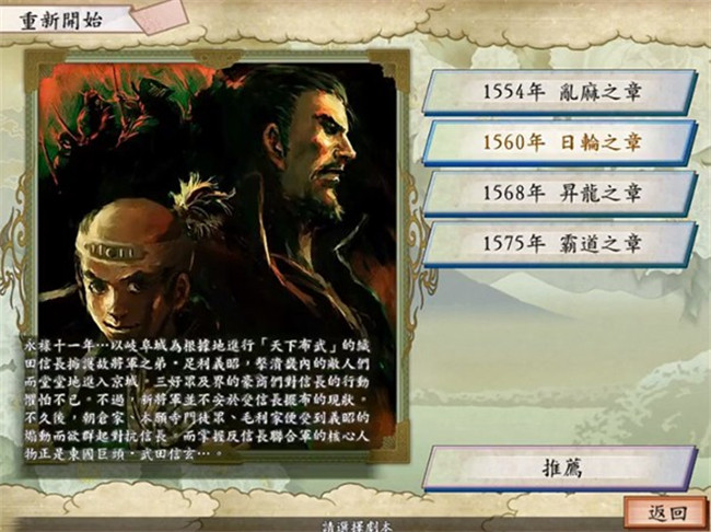 太阁立志传5汉化版截图2