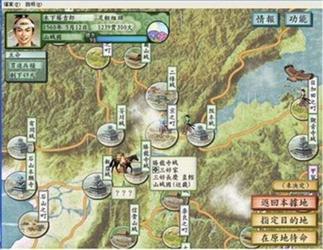 太阁立志传5汉化版截图6