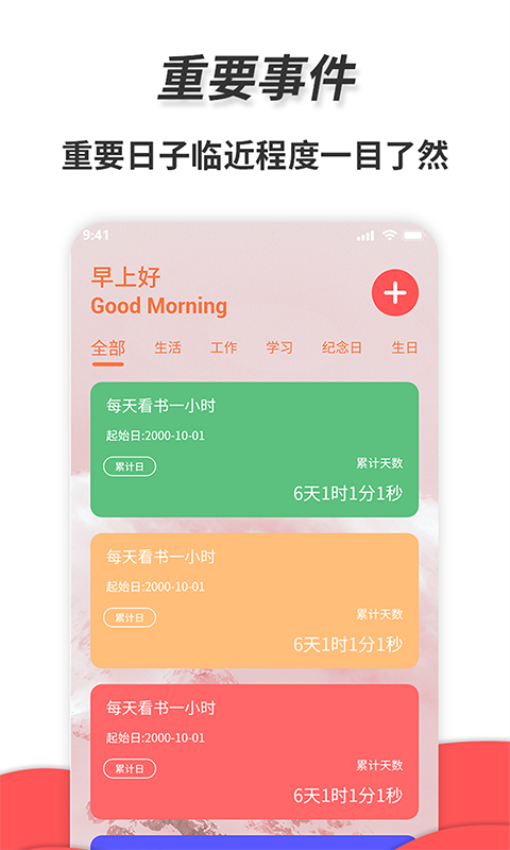 通用秒表截图3