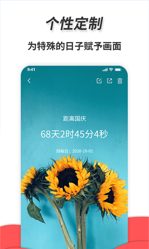通用秒表截图4