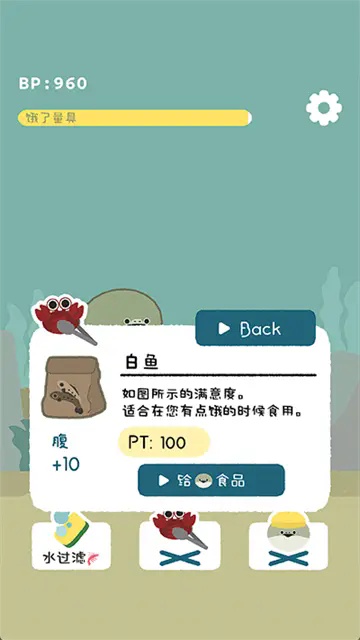 虚无鱼baspi截图2