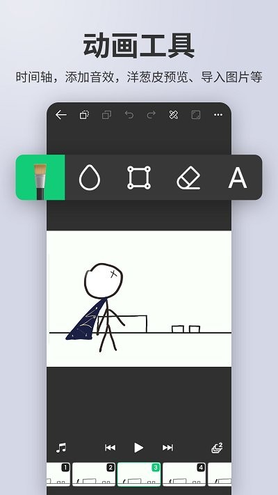 动画制作精灵截图2