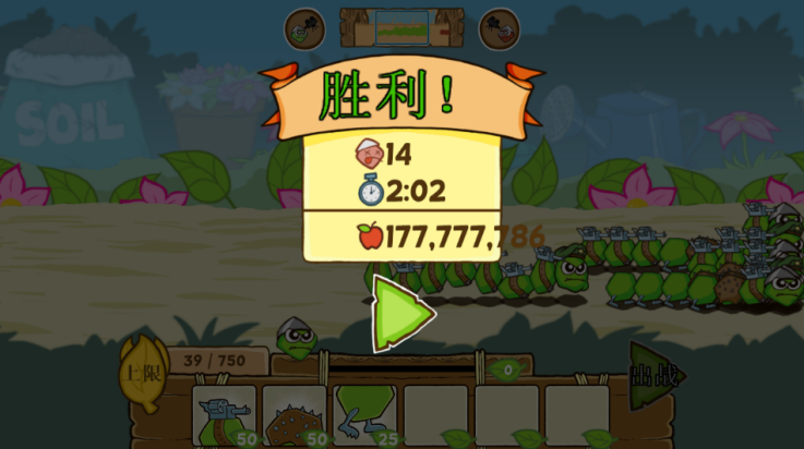 激战毛毛虫军团截图3