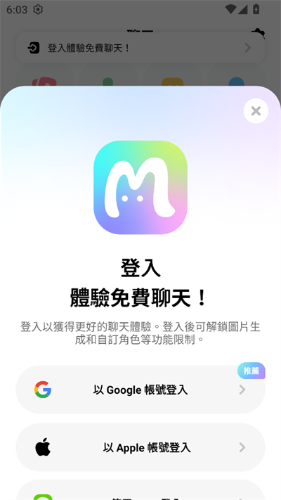 MiraiMind官方版截图3