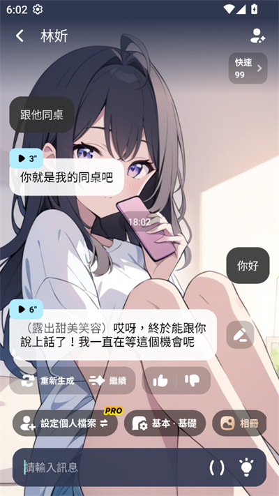 MiraiMind官方版截图4