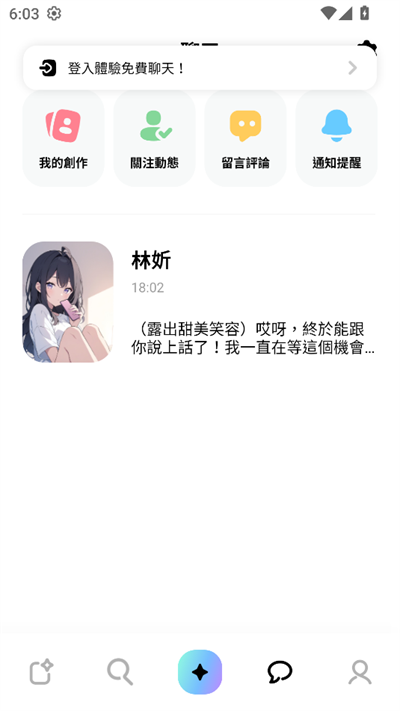 MiraiMind官方版截图1