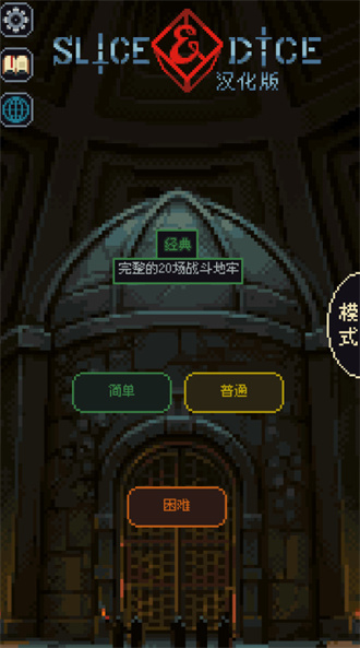 骰子与砍杀