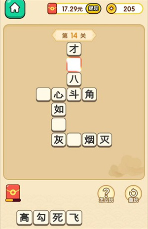 成语大富豪
